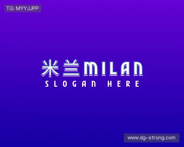 解读米兰milan